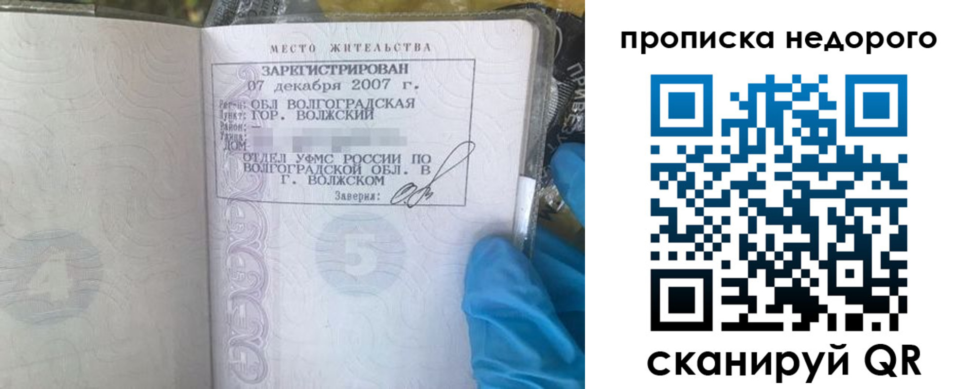 прописка для школы в Кеми
