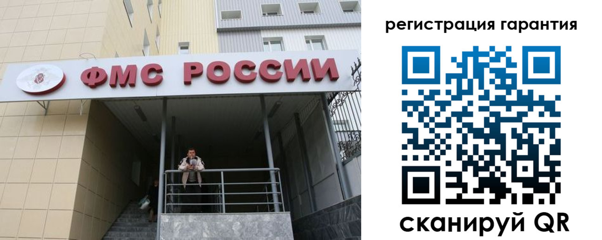прописка штамп в Кеми