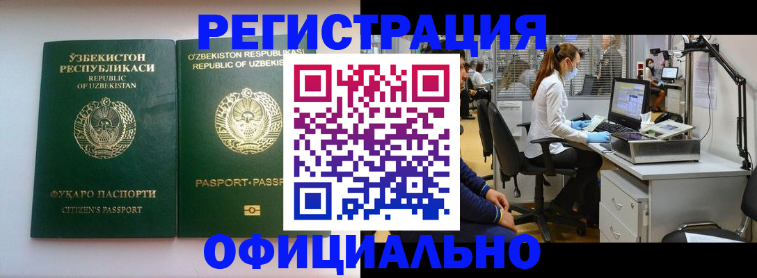 прописка для военкомата в Кеми