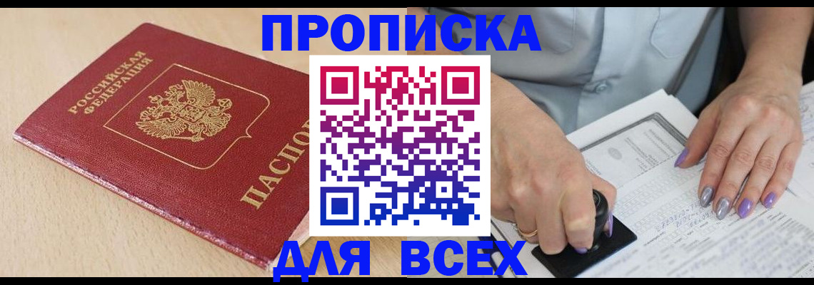 временная регистрация в квартире в Кеми